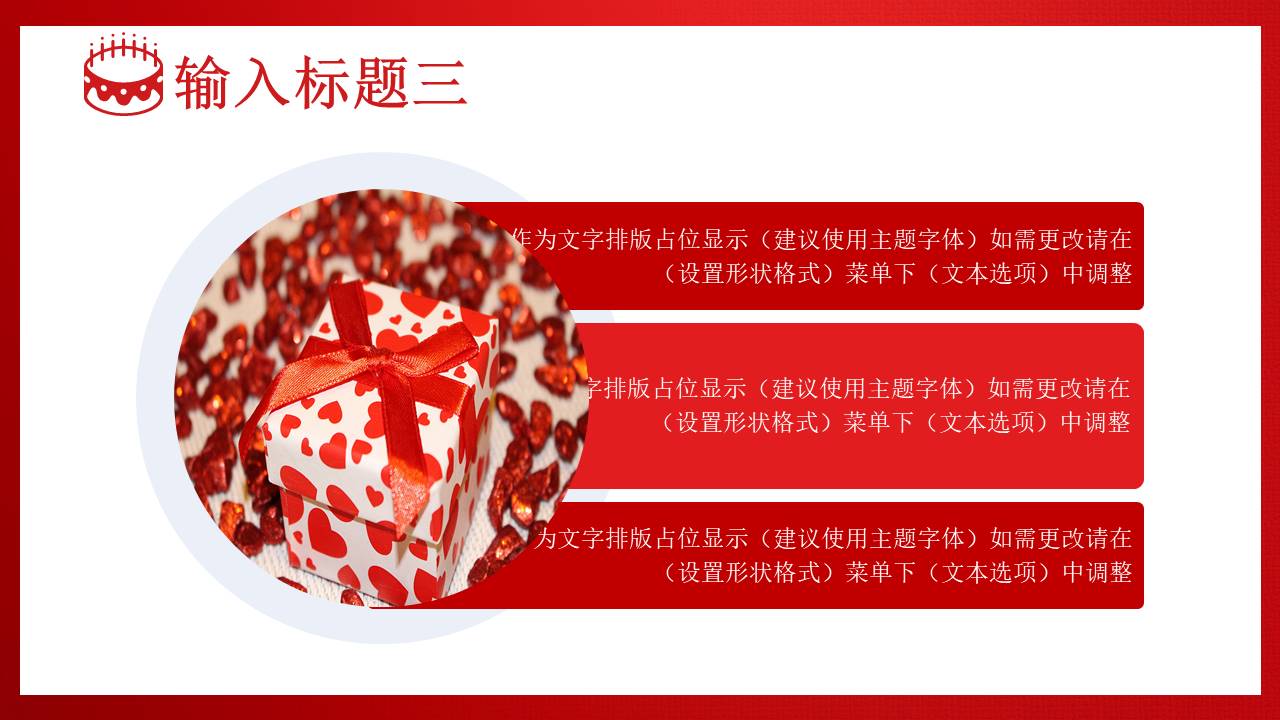 生日寿宴 (6).pptx